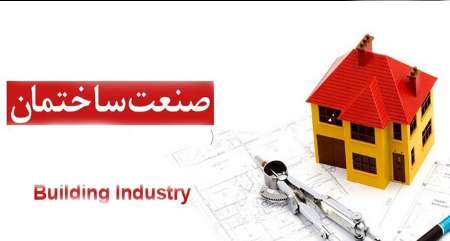 مشهد بهمن ماه میزبان همایش بین المللی صنعت ساختمان