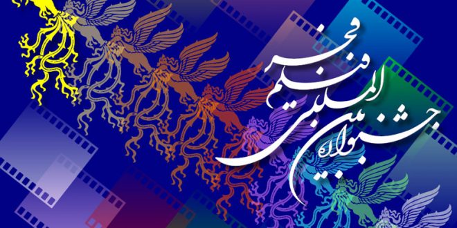 گشایش شانزدهمین جشنواره فیلم فجر گشایش شانزدهمین جشنواره فیلم فجر