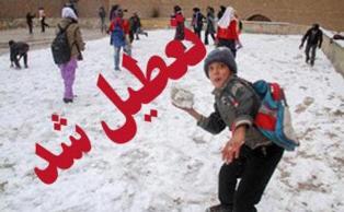 تعطیلی همه مدارس و دانشگاههای مازندران در روز شنبه