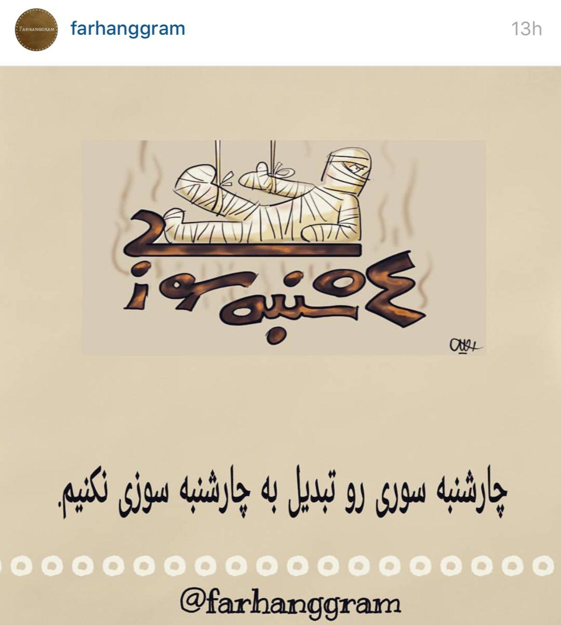 چهارشنبه سوری به روایت تصویر