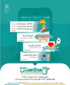 فراخوان ارسال اثر به رقابت های کشوری برنامه نویسی تلفن همراه فراخوان ارسال اثر به رقابت های کشوری برنامه نویسی تلفن همراه