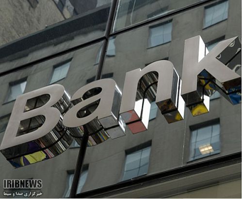 لابی صهیونیستی؛ سد راه همکاری بانک‌های اروپا با ایران