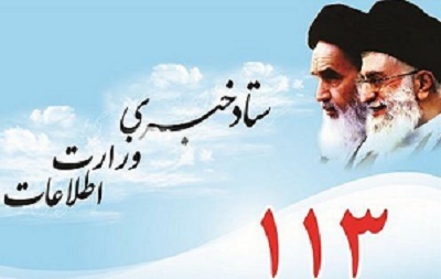 مردم اغتشاشگران را به 113 معرفي کنند