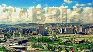 نوروز 97، دروازه ورود به تبریز 2018 نوروز 97، دروازه ورود به تبریز 2018