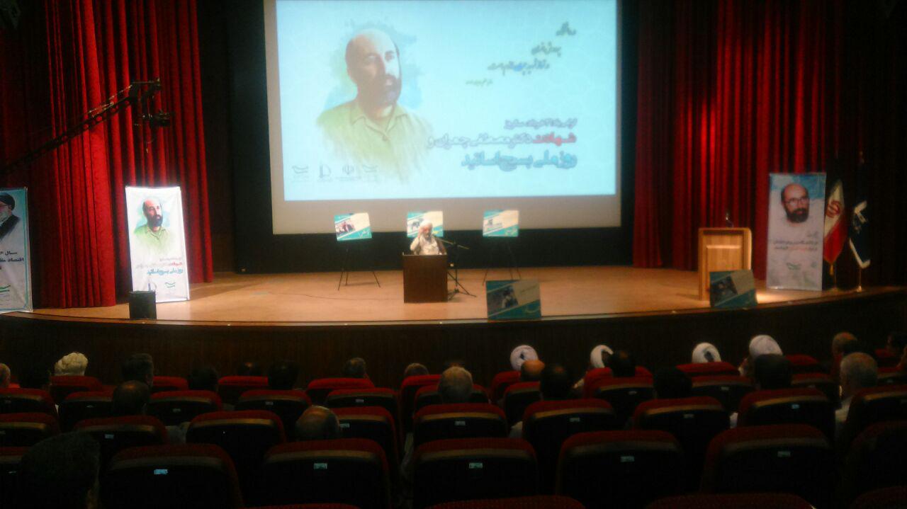گرامیداشت سالگرد شهادت دکتر چمران در مشهد