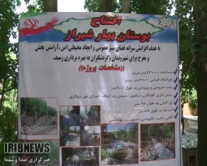 خبرهایی کوتاه از نقاط مختلف فارس