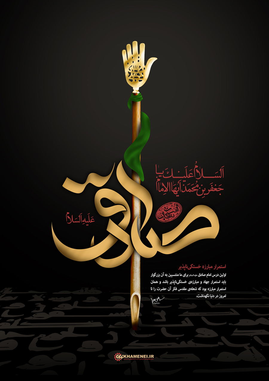 استمرار مبارزه خستگی ناپذیر