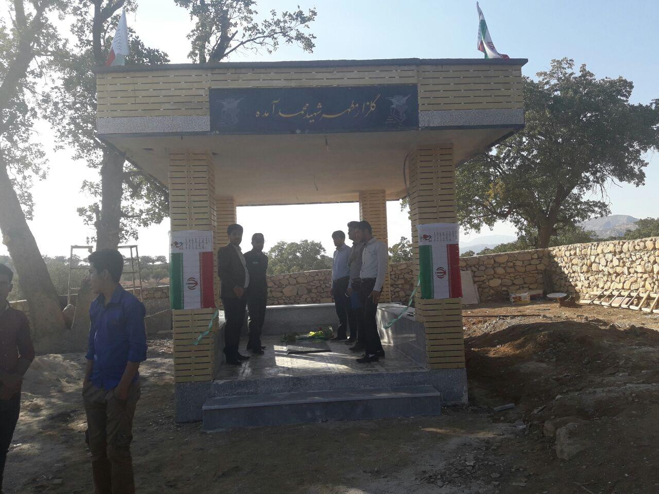 افتتاح گلزار مطهر شهید محمد آمده در روستای چال کلاغ چاروسا