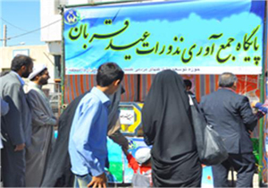 بیش از 50 پایگاه   در مازندران  اماده دریافت نذورات قربانی