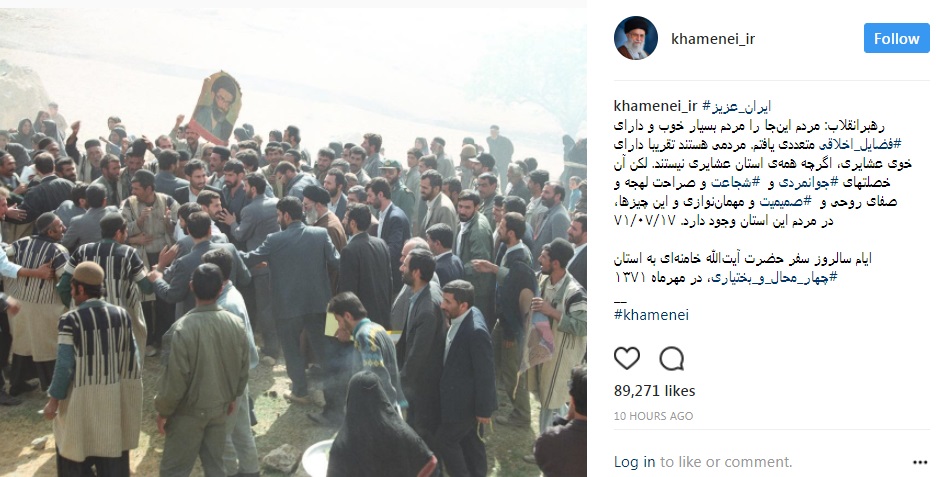 خصوصیات مردم چهار محال و بختیاری از نگاه رهبر معظم انقلاب اسلامی