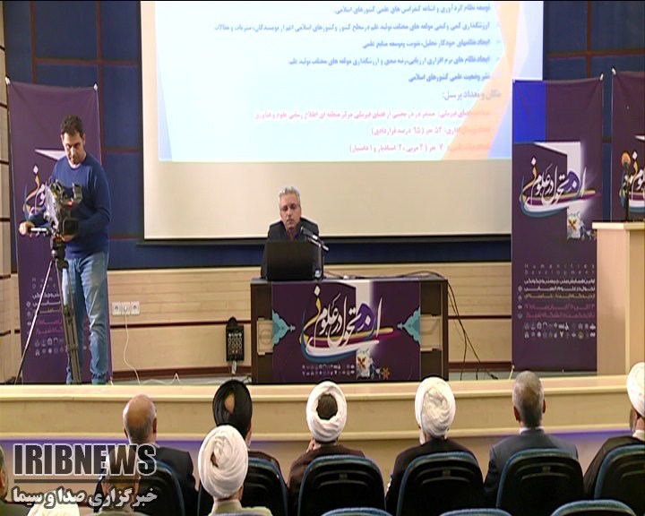 پیروی از منویات رهبر معظم انقلاب ضامن تحول در علوم انسانی پیروی از منویات رهبر معظم انقلاب ضامن تحول در علوم انسانی