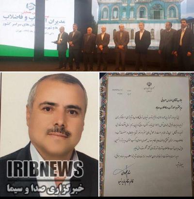 انتخاب مدیر امور آب و فاضلاب شهری مهاباد به عنوان مدیر برترکشوری انتخاب مدیر امور آب و فاضلاب شهری مهاباد به عنوان مدیر برترکشوری