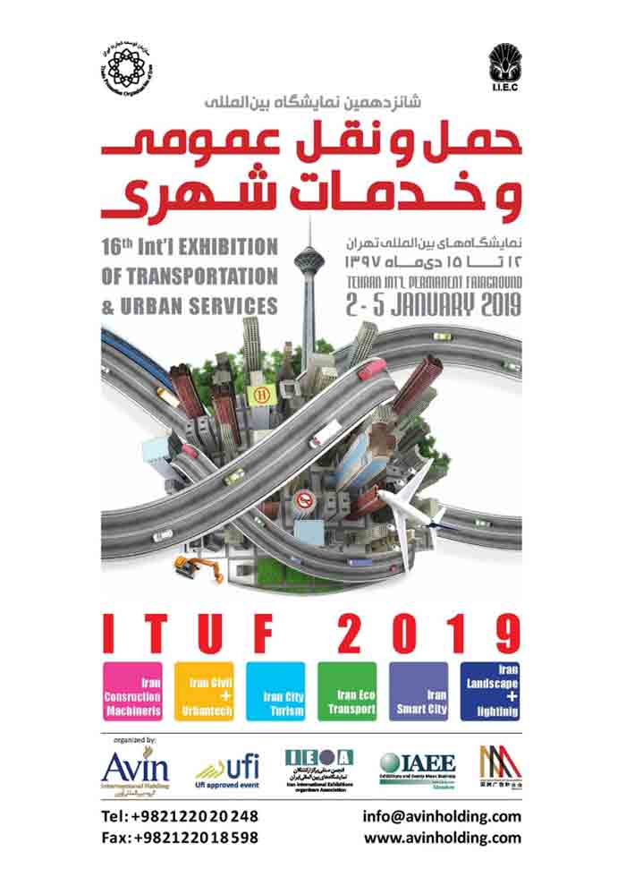 آغاز بکار شانزدهمین نمایشگاه بین‌المللی حمل و نقل