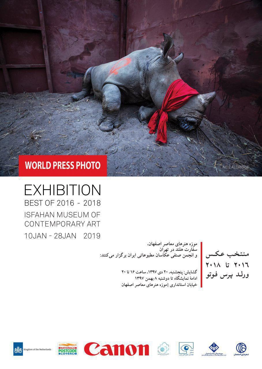 نمایشگاه عکس های منتخب مسابقه جهانی بنیاد 'وُرلد پرس فوتو'