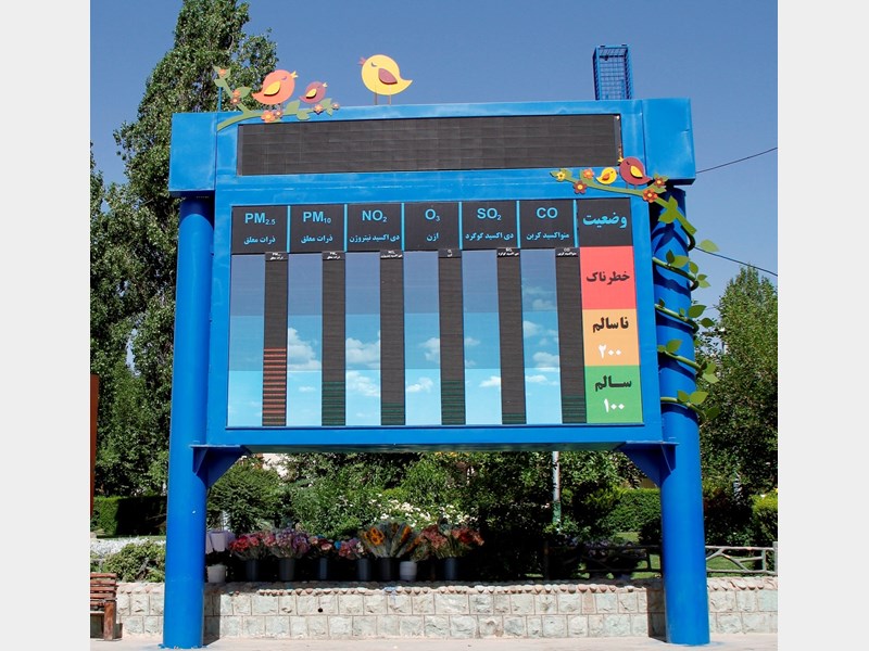 کیفیت هوای پاک جایگزین «سالم» میشود کیفیت هوای پاک جایگزین «سالم» میشود
