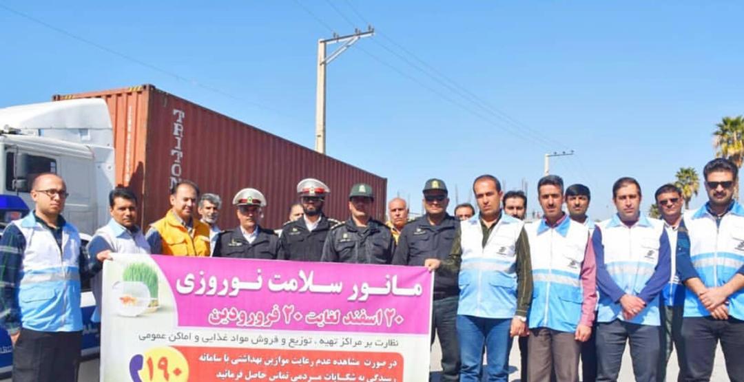 مانور سلامت نوروزی در جهرم