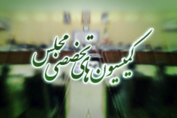 برنامه کمیسیون‌های مجلس در هفته آینده