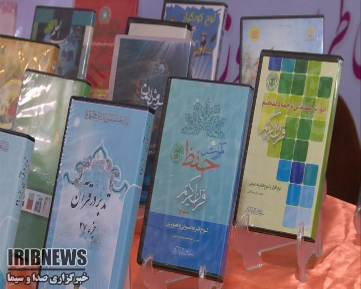 گشایش سومین نمایشگاه علوم قرآنی در شهرکرد