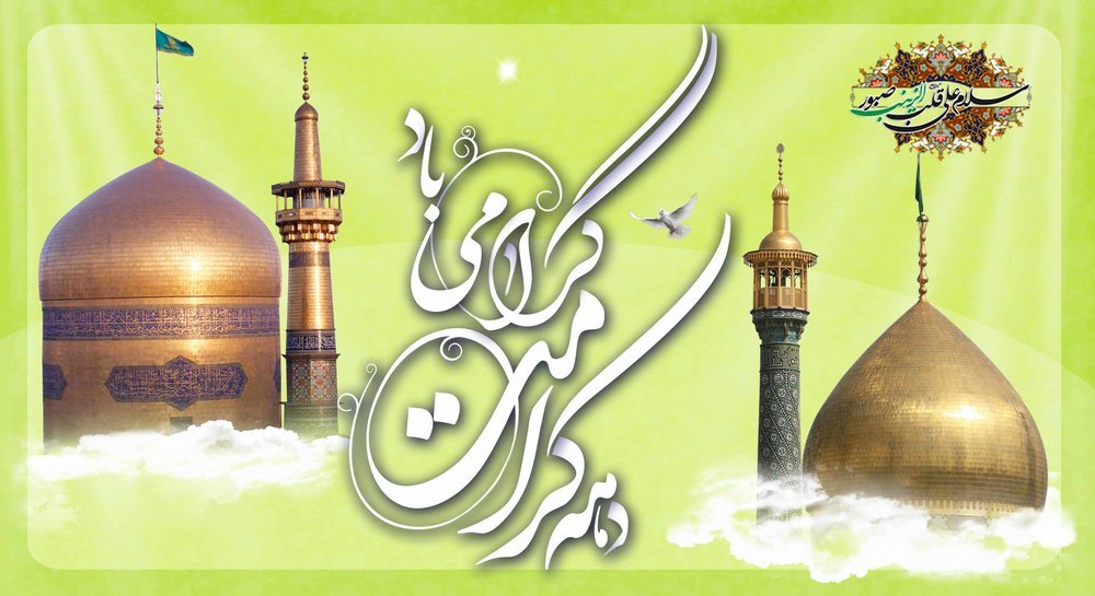 دهه کرامت فرصتی برای تحکیم وحدت دهه کرامت فرصتی برای تحکیم وحدت