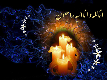 وداع با مادر شهیدان عسکری قطب آبادی در جهرم وداع با مادر شهیدان عسکری قطب آبادی در جهرم