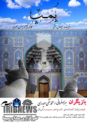 حضور دو گروه نمایشی از کردستان درسیزدهمین جشنواره تئاتر سراسری بچه های مسجد حضور دو گروه نمایشی از کردستان درسیزدهمین جشنواره تئاتر سراسری بچه های مسجد