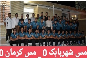 غلبه مس شهربابک بر مس کرمان