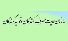 مقابله با احتکار اولویت اصلی سازمان حمایت است