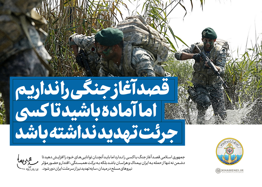 شاخص یابی بیانات رهبر معظم انقلاب در دیدار فرماندهان نیروی دریایی ارتش شاخص یابی بیانات رهبر معظم انقلاب در دیدار فرماندهان نیروی دریایی ارتش