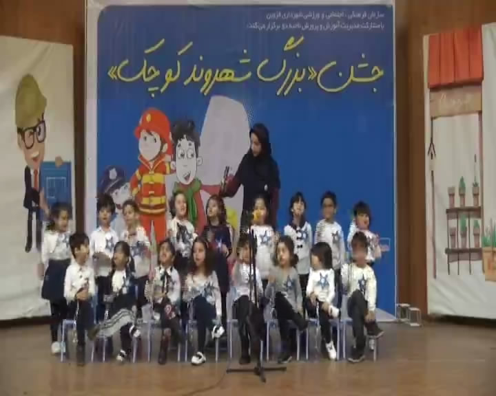 همایش «بزرگ شهروند کوچک» در قزوین