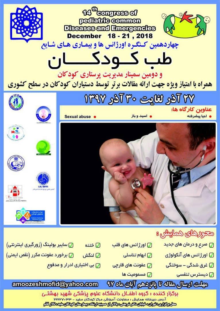 کاهش چشمگیر مرگ و میر نوزادان در کشور