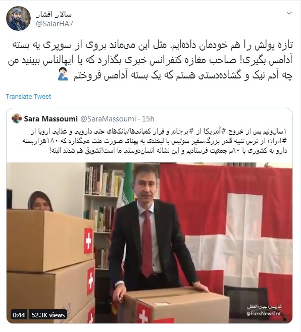 واکنش کاربران به نمایش تحقیرآمیز سفیر سوئیس واکنش کاربران به نمایش تحقیرآمیز سفیر سوئیس