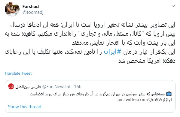 واکنش کاربران به نمایش تحقیرآمیز سفیر سوئیس واکنش کاربران به نمایش تحقیرآمیز سفیر سوئیس