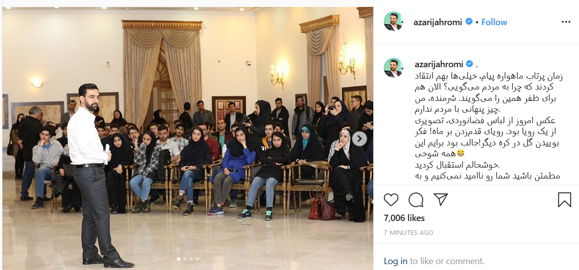 واکنش وزیر ارتباطات به شوخی کاربران واکنش وزیر ارتباطات به شوخی کاربران