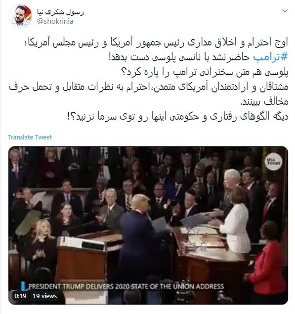 واکنش کاربران به دعوای کودکانه ترامپ و نانسي پلوسی واکنش کاربران به دعوای کودکانه ترامپ و نانسي پلوسی