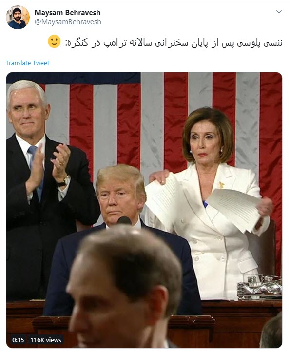 واکنش کاربران به دعوای کودکانه ترامپ و نانسي پلوسی واکنش کاربران به دعوای کودکانه ترامپ و نانسي پلوسی