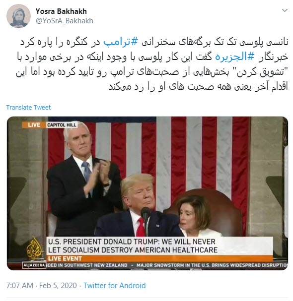 واکنش کاربران به دعوای کودکانه ترامپ و نانسي پلوسی واکنش کاربران به دعوای کودکانه ترامپ و نانسي پلوسی