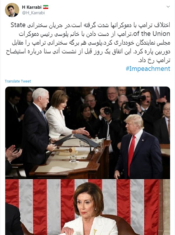 واکنش کاربران به دعوای کودکانه ترامپ و نانسي پلوسی واکنش کاربران به دعوای کودکانه ترامپ و نانسي پلوسی