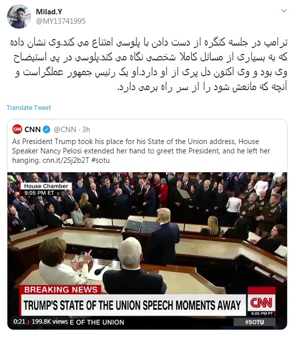 واکنش کاربران به دعوای کودکانه ترامپ و نانسي پلوسی واکنش کاربران به دعوای کودکانه ترامپ و نانسي پلوسی