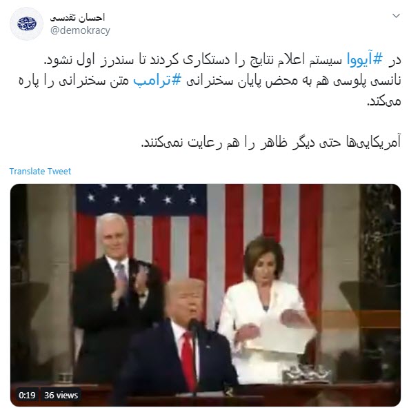 واکنش کاربران به دعوای کودکانه ترامپ و نانسي پلوسی واکنش کاربران به دعوای کودکانه ترامپ و نانسي پلوسی