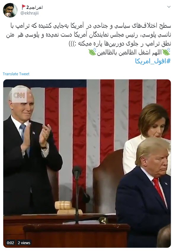 واکنش کاربران به دعوای کودکانه ترامپ و نانسي پلوسی واکنش کاربران به دعوای کودکانه ترامپ و نانسي پلوسی