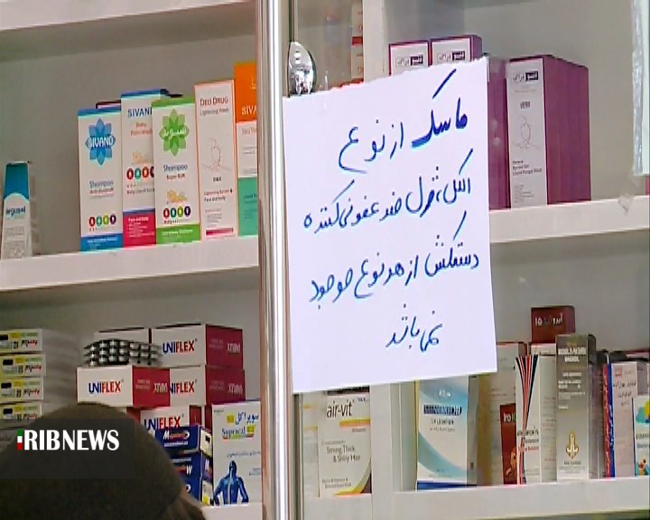 تشکيل 11 پرونده احتکار و گرانفروشي لوازم بهداشتي