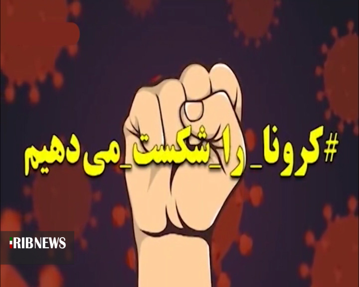 ابتلای ۲۶ نفر به ویروس کرونا در چهارمحال و بختیاری ابتلای ۲۶ نفر به ویروس کرونا در چهارمحال و بختیاری