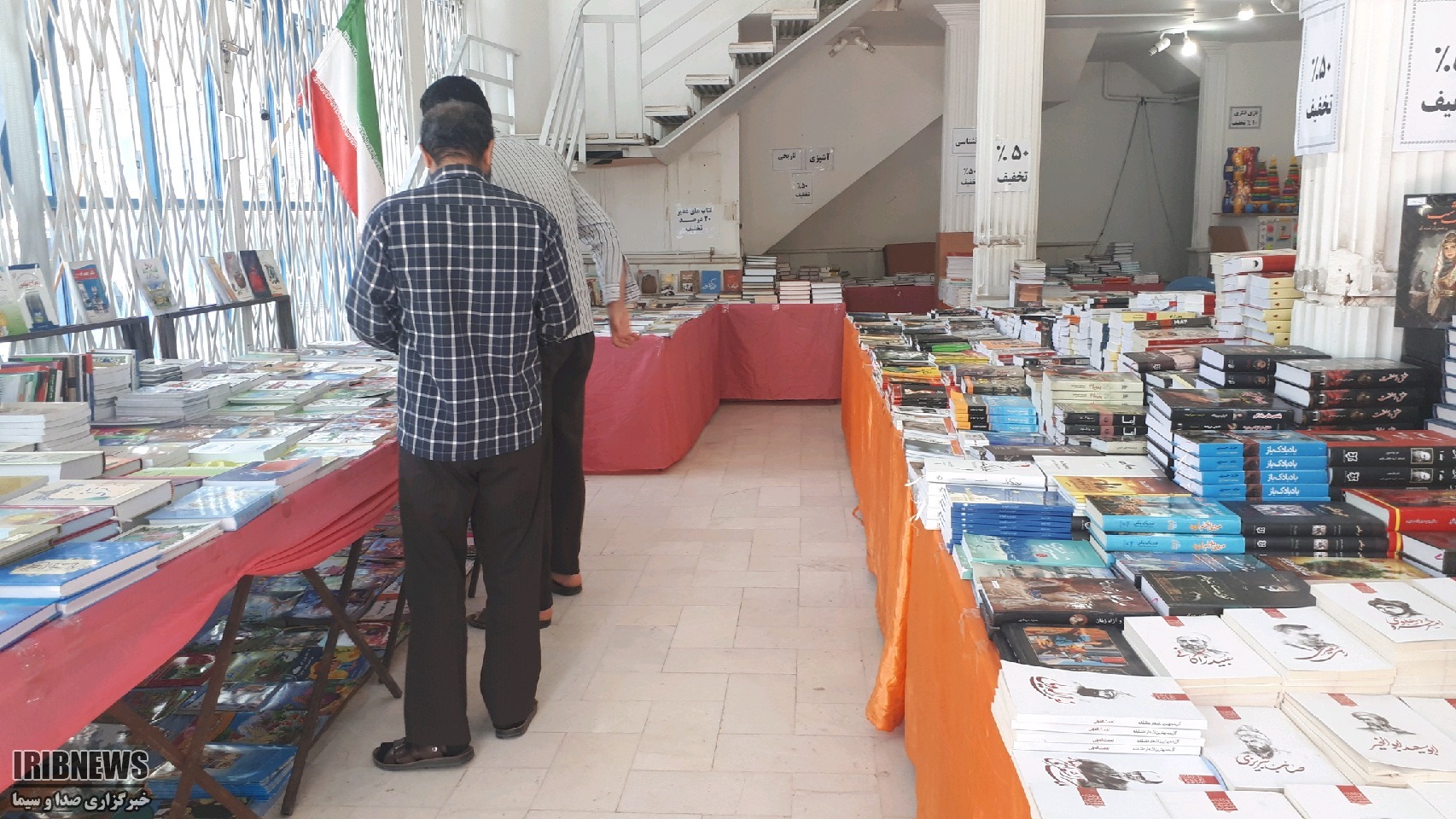 گشایش نمایشگاه کتاب در فردوس