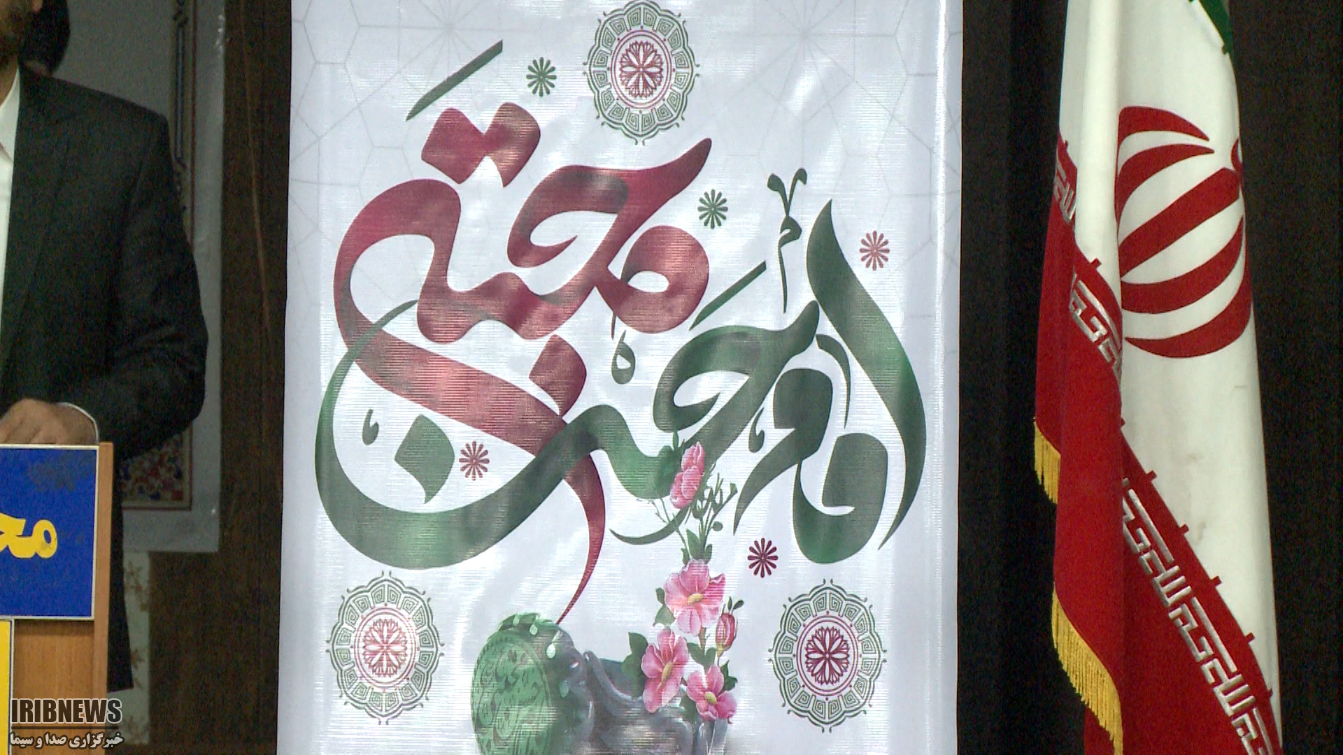 گرامیداشت میلاد امام حسن مجتبی(ع) در مهاباد