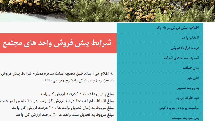 قد کشیدن آسمان خراش بهای مسکن در کیش قد کشیدن آسمان خراش بهای مسکن در کیش