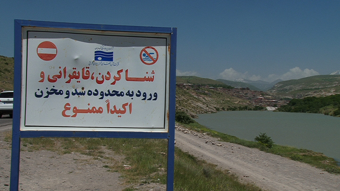 غرق شدن جوانی در سد علویان مراغه