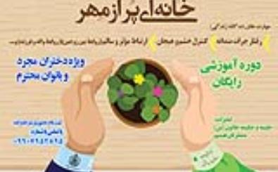 آغاز فراخوان طرح آغاز فراخوان طرح