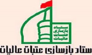 همطنانا در توسعه اعتاب مقدسه مشارکت کنند