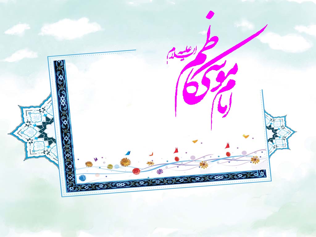 خوزستان مسرور از میلاد امام موسی کاظم(ع)