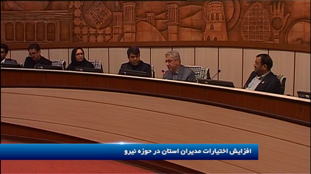 ضرورت تعامل بیشتر دستگاه‌های اجرایی استان برای رفع مشکلات موجود